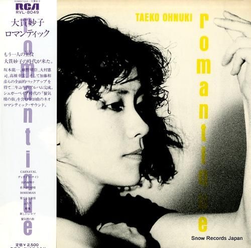 大貫妙子 - ロマンティック