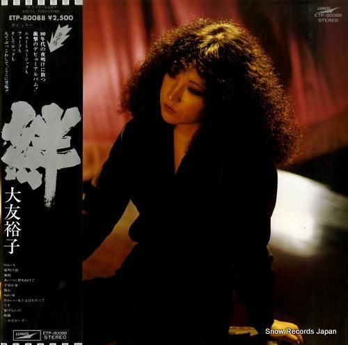 大友裕子 - 絆 - ETP-