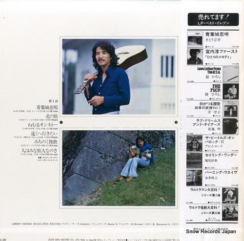 さとう宗幸 - 青葉城恋唄 -