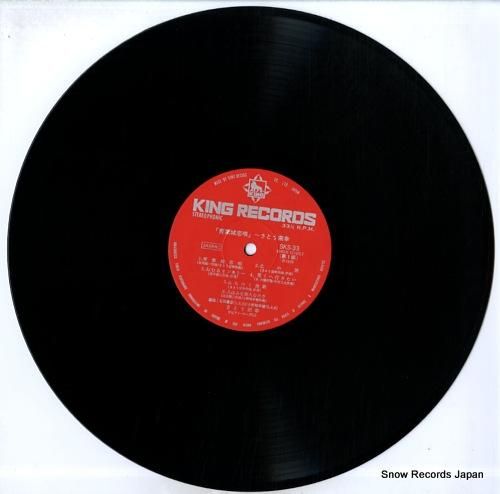 さとう宗幸 - 青葉城恋唄 -