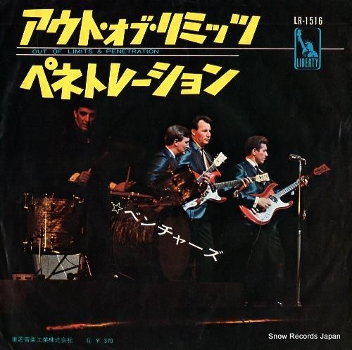 ベンチャーズ - アウト・オブ