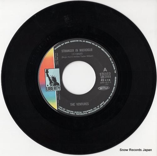 ザ・ベンチャーズ - 雨の御堂