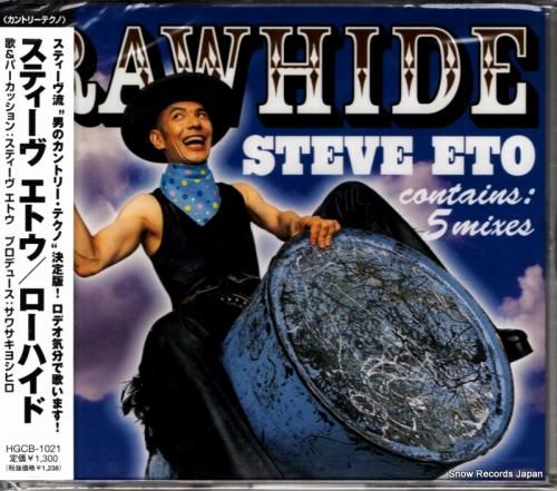 CD: スティーヴ・エトウ -