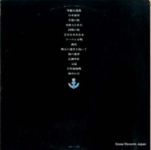 旧海軍軍楽隊有志 - 正調・日