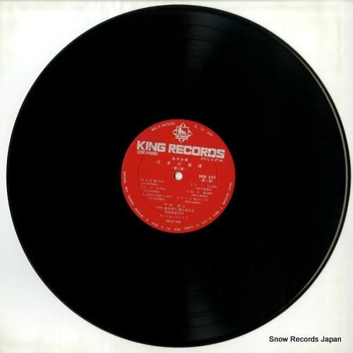 キングオーケストラ - 和洋合