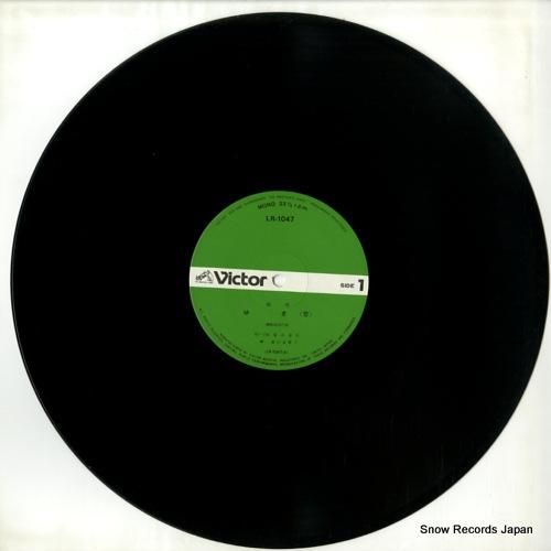 富山清琴 - 地唄・雪/鉤簾の