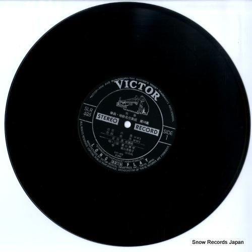 富山清琴 - 箏曲・地歌名作集