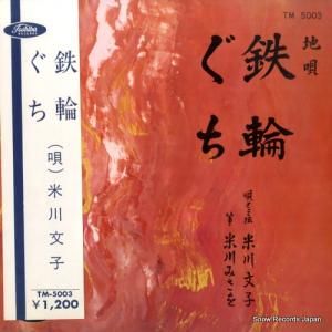 ʸ - ϱŴء - TM-5003