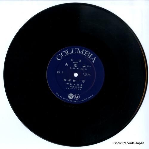 芳村伊十郎 - 長唄・大原女