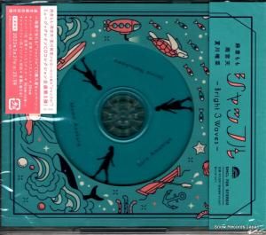 CD: Ҥ⡿ŷǺ - åե -bright 3 waves- - SMCL708