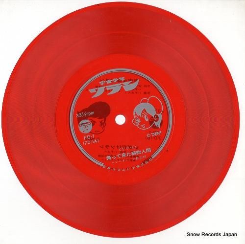 V/A - 宇宙少年ソラン -