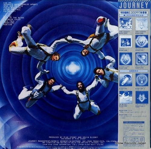 ジャーニー - フロンティアー