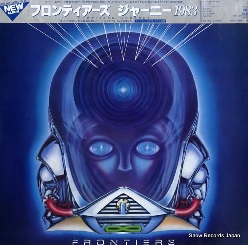 ジャーニー - フロンティアー