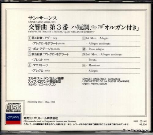 CD: エルネスト・アンセルメ