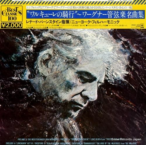 レナード・バーンスタイン -