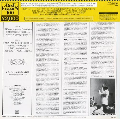 レナード・バーンスタイン -