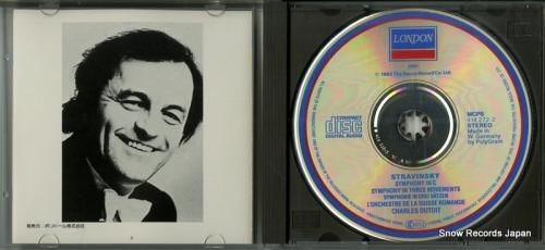 CD: シャルル・デュトワ -