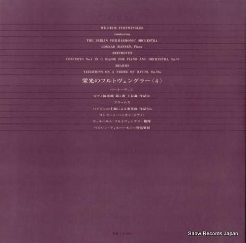 ヴィルヘルム・フルトヴェングラ