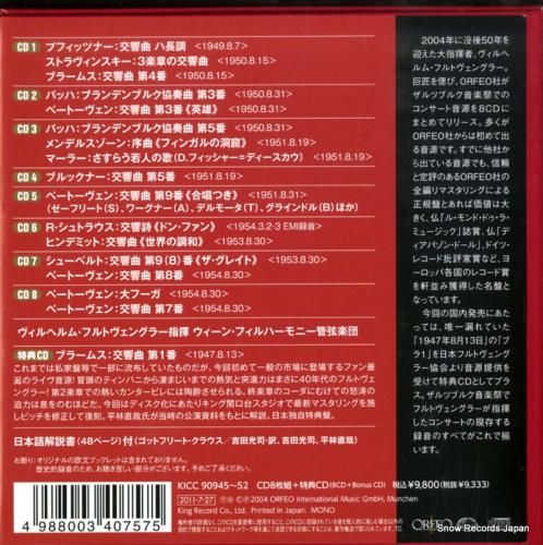 CD: ヴィルヘルム・フルトヴ