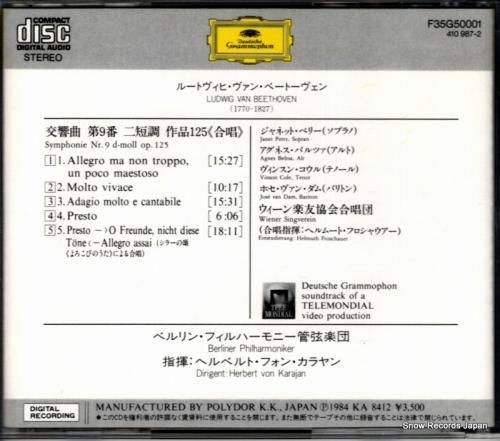 CD: ヘルベルト・フォン・カ