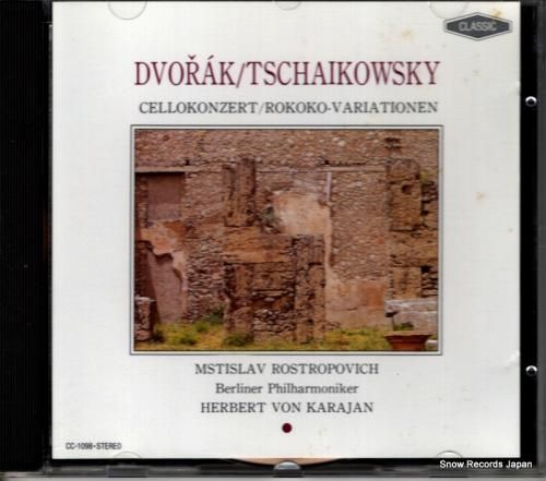 CD: ヘルベルト・フォン・カ