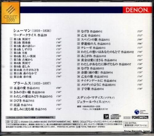 CD: エディト・マティス -