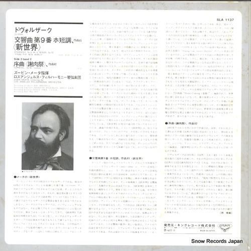 ズービン・メータ - ドヴォル