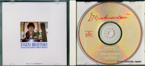 CD: エフゲニー・ムラヴィン