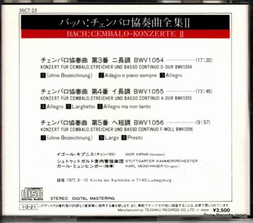 CD: カール・ミュンヒンガー