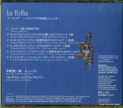 CD: 中野振一郎&コレギウム