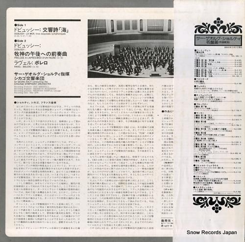 ゲオルグ・ショルティ - ドビ