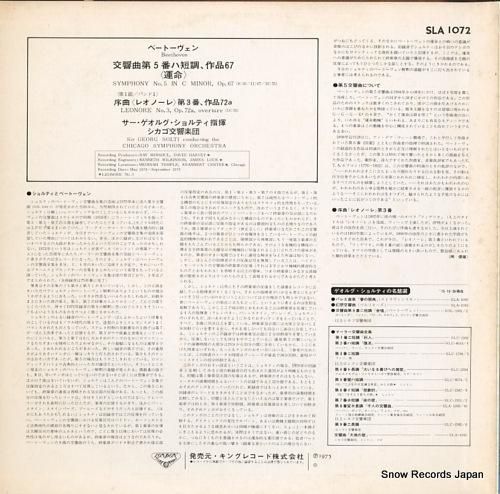 ゲオルグ・ショルティ - ベー