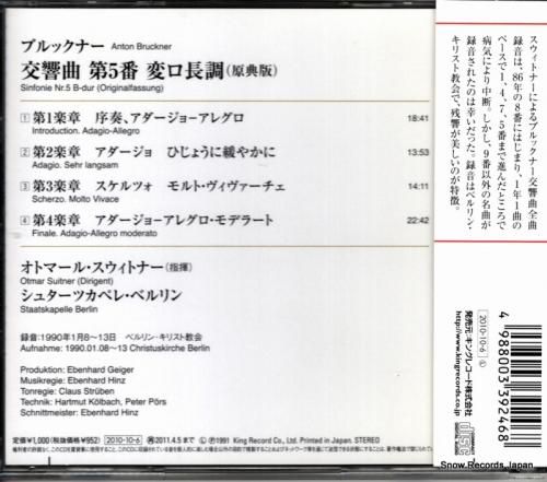 CD: オトマール・スウィトナ