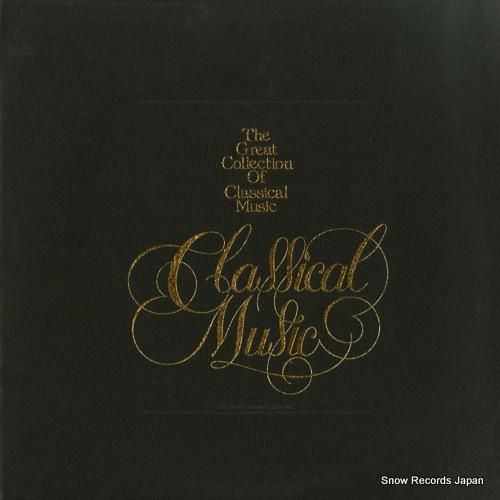 V/A - 世界クラシック音楽