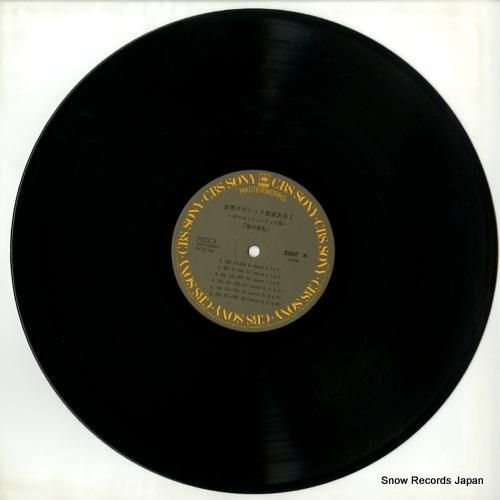 V/A - 世界クラシック音楽