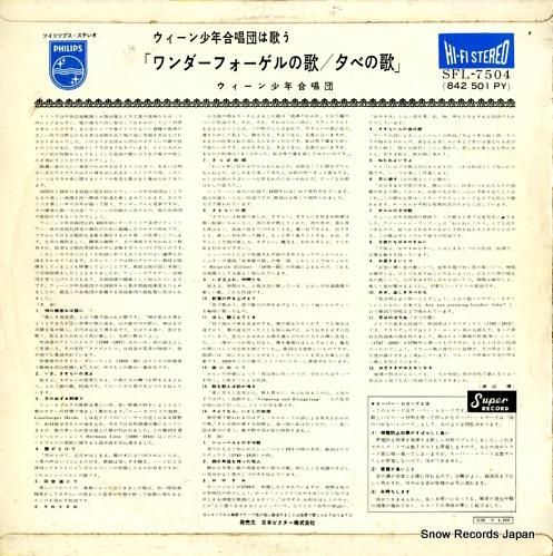 ウィーン少年合唱団 - ワンダ