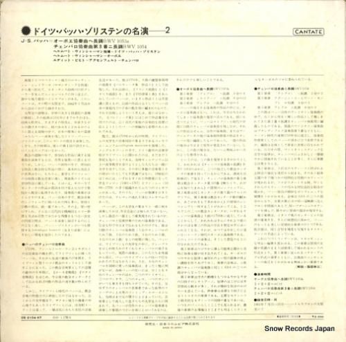 ヘルムート・ヴィンシャーマン