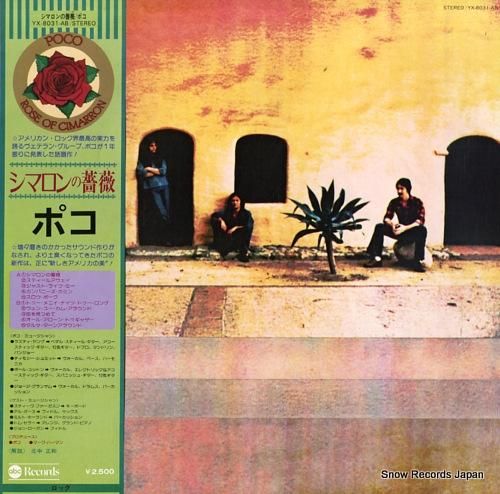 ポコ - シマロンの薔薇 -