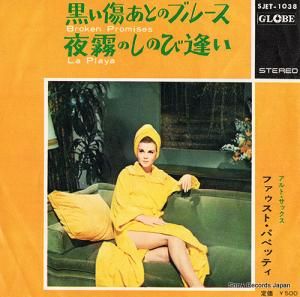 եȡѥڥåƥ - ȤΥ֥롼 - SJET-1038