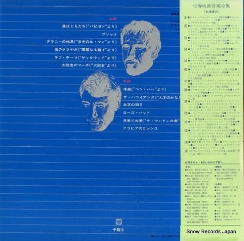 ケン・ソーン - 感動のあの場