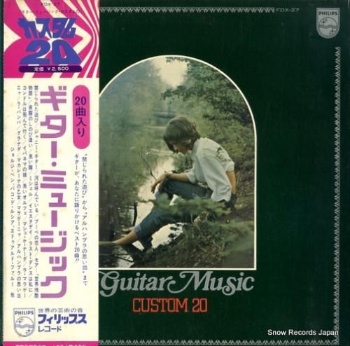 V/A - ギター・ミュージッ