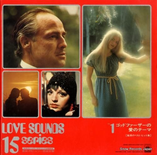 V/A - ゴッドファーザーの