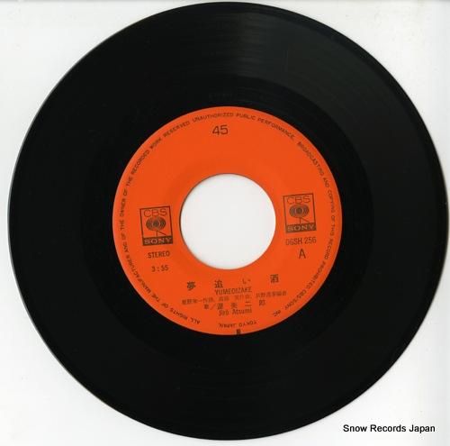 渥美二郎 - 夢追い酒 - 0