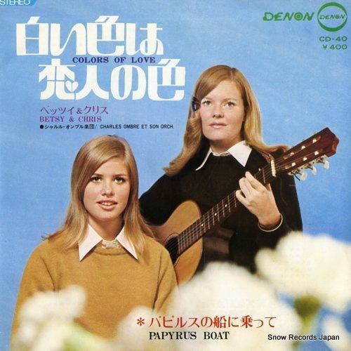 ベッツイ&クリス - 白い色は