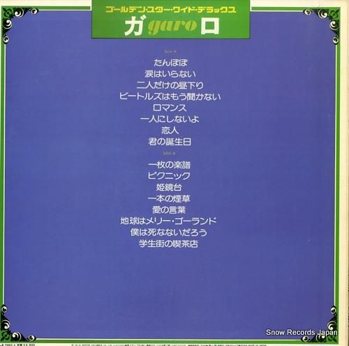 ガロ - ゴールデン・スター・