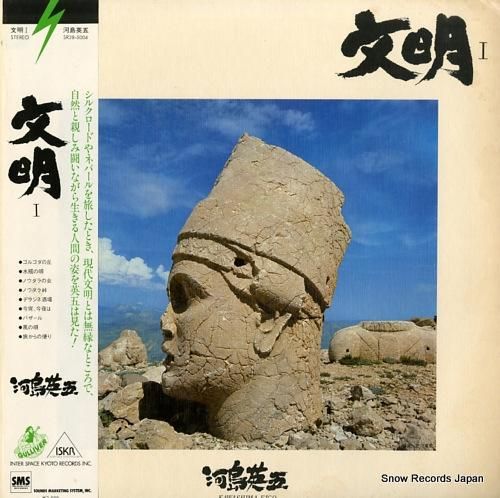 河島英五 - 文明1 - SR