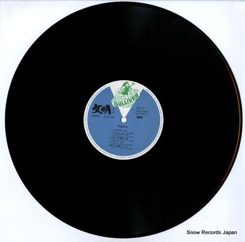 河島英五 - 文明1 - SR