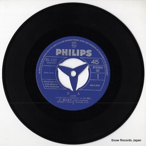 森山良子 - 恋人 - FS-