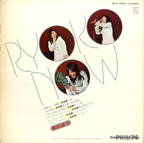 森山良子 - 素晴らしい時間