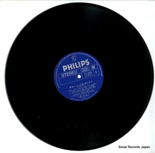 森山良子 - 素晴らしい時間